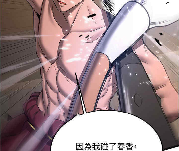 [韩国漫画] 抢女友速成班 剧情,女仆,女学生#[184P]-42