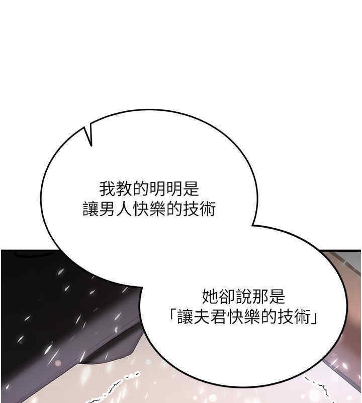 [韩国漫画] 抢女友速成班 剧情,女仆,女学生#[184P]-48