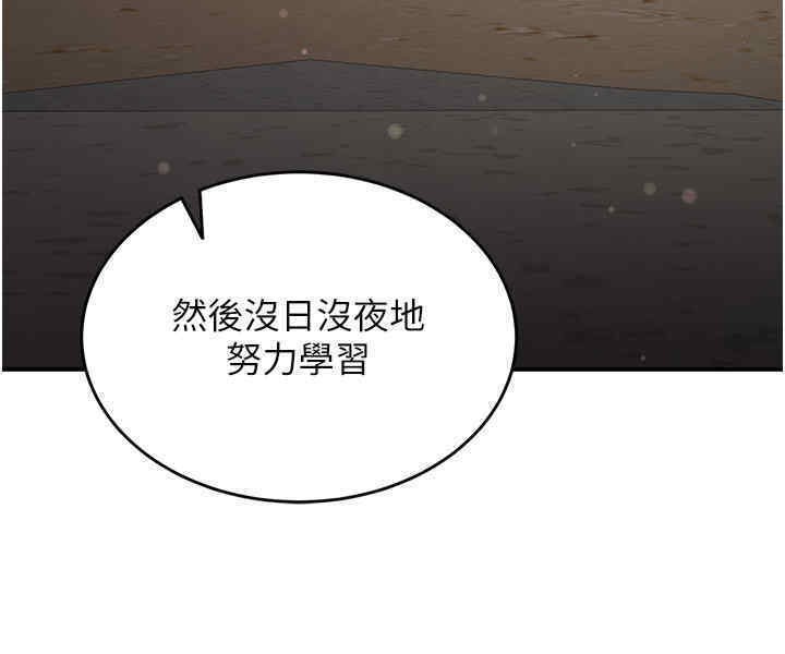 [韩国漫画] 抢女友速成班 剧情,女仆,女学生#[184P]-50