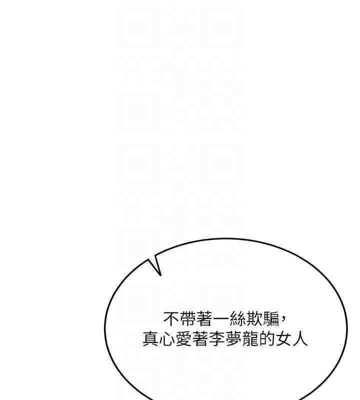 [韩国漫画] 抢女友速成班 剧情,女仆,女学生#[184P]-51