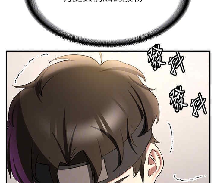 [韩国漫画] 抢女友速成班 剧情,女仆,女学生#[184P]-54