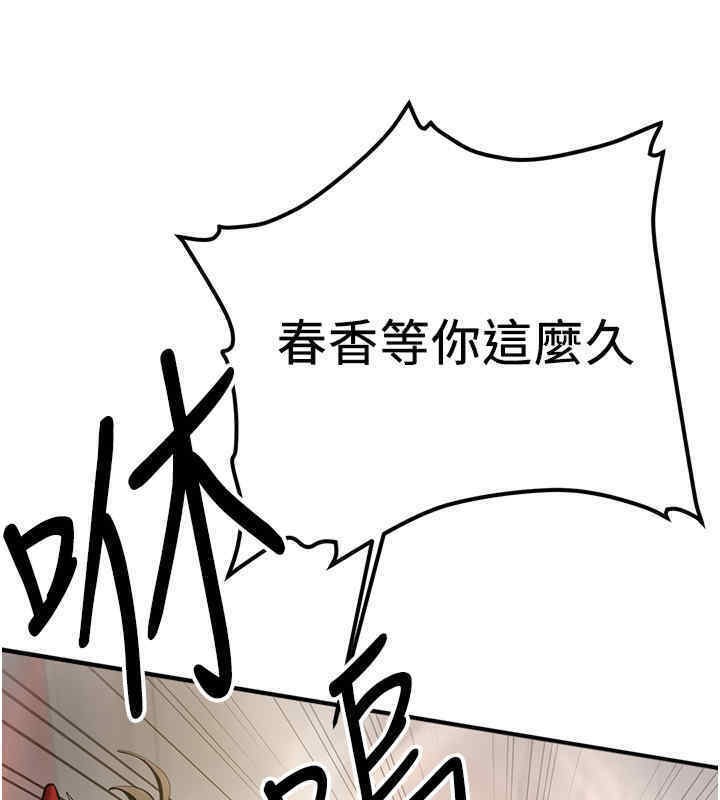 [韩国漫画] 抢女友速成班 剧情,女仆,女学生#[184P]-56