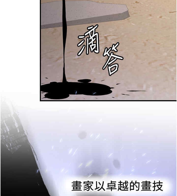 [韩国漫画] 抢女友速成班 剧情,女仆,女学生#[184P]-77