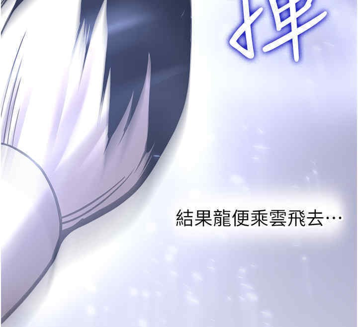 [韩国漫画] 抢女友速成班 剧情,女仆,女学生#[184P]-82
