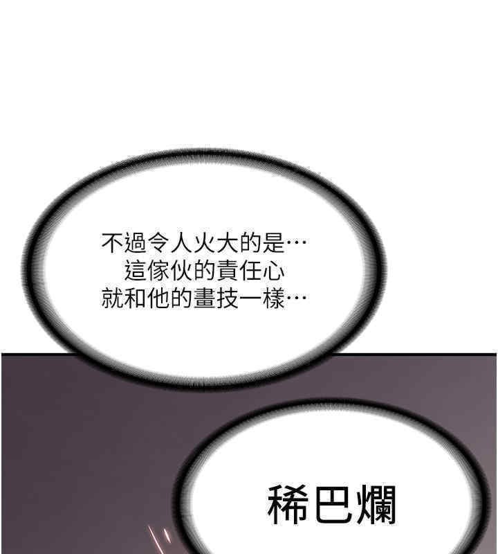 [韩国漫画] 抢女友速成班 剧情,女仆,女学生#[184P]-88