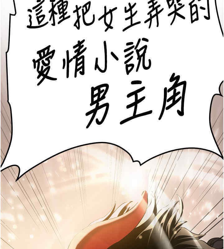 [韩国漫画] 抢女友速成班 剧情,女仆,女学生#[184P]-96