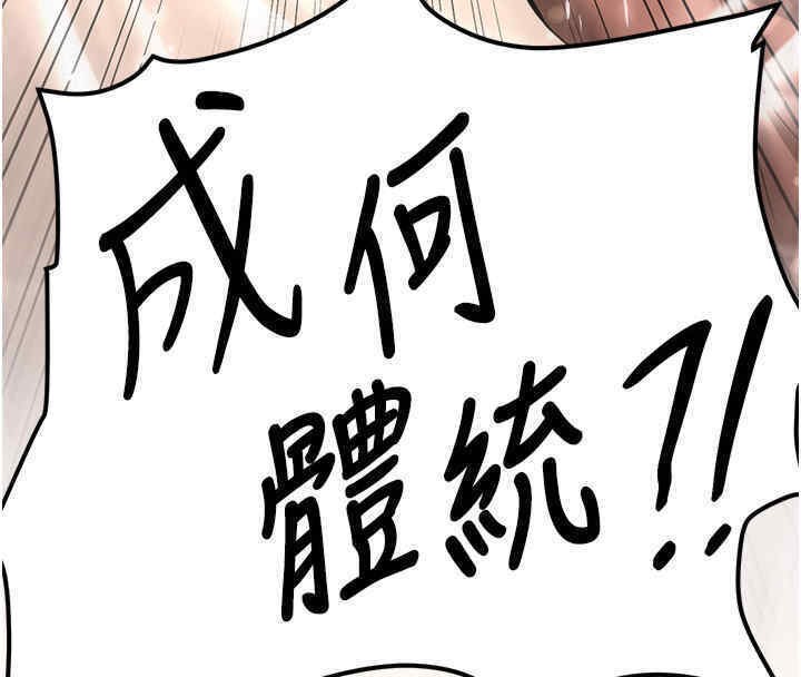 [韩国漫画] 抢女友速成班 剧情,女仆,女学生#[184P]-98