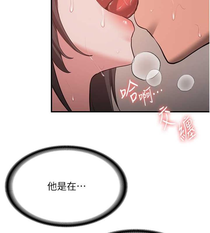 [韩国漫画] 抢女友速成班 剧情,女仆,女学生#[189P]-119