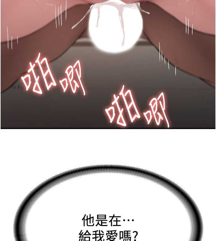 [韩国漫画] 抢女友速成班 剧情,女仆,女学生#[189P]-121