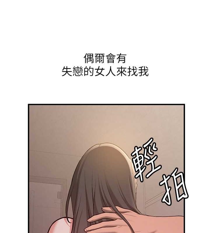 [韩国漫画] 抢女友速成班 剧情,女仆,女学生#[189P]-13