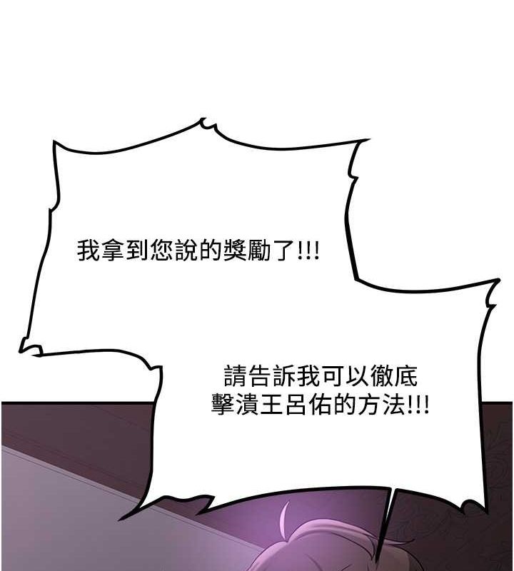 [韩国漫画] 抢女友速成班 剧情,女仆,女学生#[189P]-139