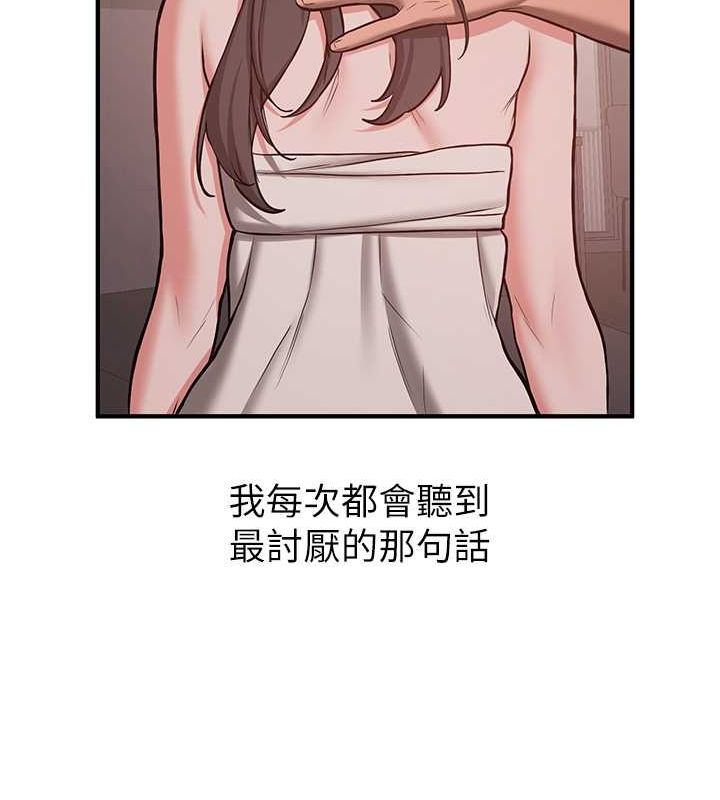 [韩国漫画] 抢女友速成班 剧情,女仆,女学生#[189P]-14