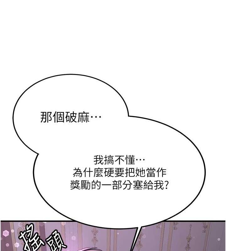 [韩国漫画] 抢女友速成班 剧情,女仆,女学生#[189P]-149