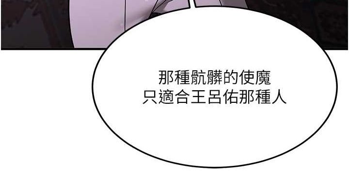 [韩国漫画] 抢女友速成班 剧情,女仆,女学生#[189P]-151