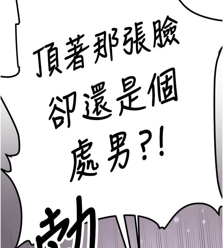 [韩国漫画] 抢女友速成班 剧情,女仆,女学生#[189P]-156