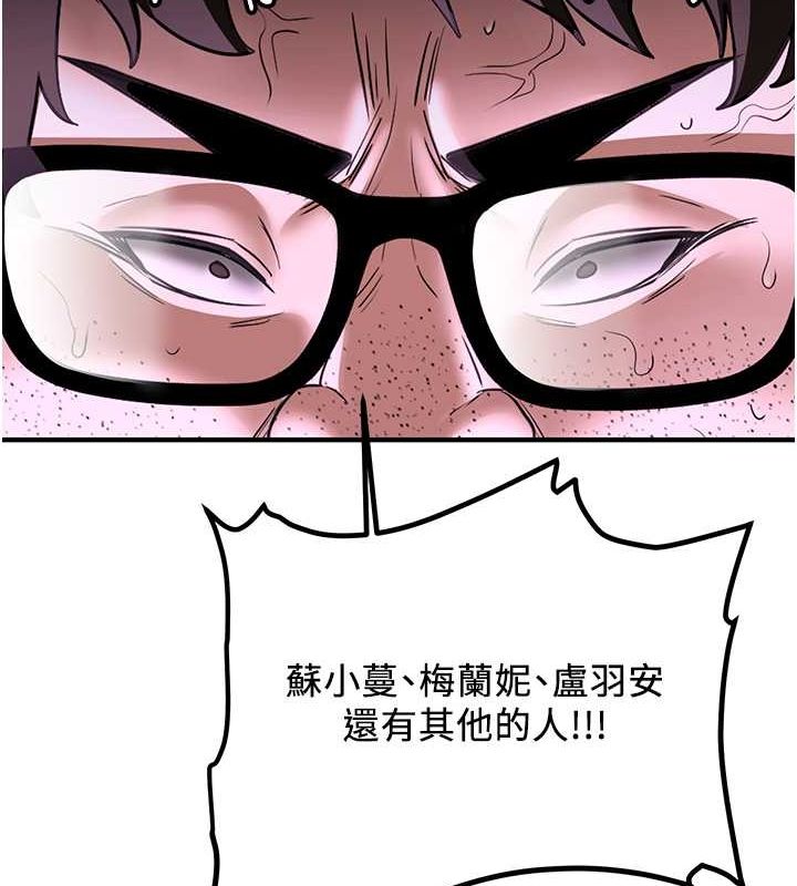 [韩国漫画] 抢女友速成班 剧情,女仆,女学生#[189P]-165