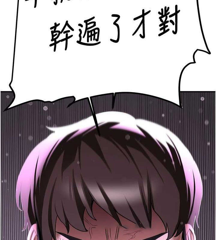 [韩国漫画] 抢女友速成班 剧情,女仆,女学生#[189P]-167