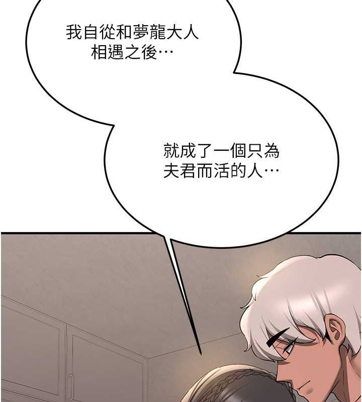 [韩国漫画] 抢女友速成班 剧情,女仆,女学生#[189P]-24