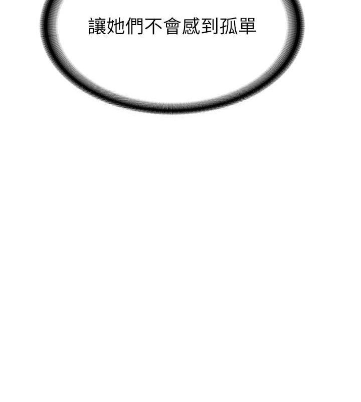 [韩国漫画] 抢女友速成班 剧情,女仆,女学生#[189P]-49