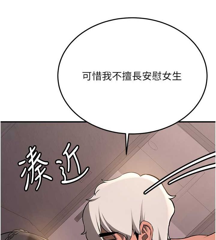 [韩国漫画] 抢女友速成班 剧情,女仆,女学生#[189P]-50