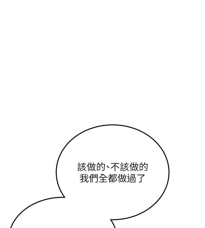 [韩国漫画] 抢女友速成班 剧情,女仆,女学生#[189P]-56