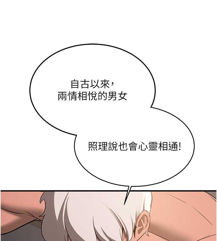 [韩国漫画] 抢女友速成班 剧情,女仆,女学生#[189P]-61