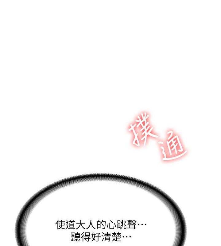 [韩国漫画] 抢女友速成班 剧情,女仆,女学生#[189P]-82