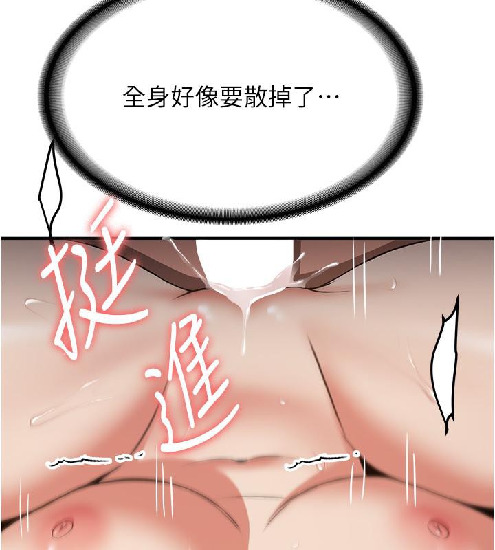 [韩国漫画] 抢女友速成班 剧情,女仆,女学生#[204P]-123