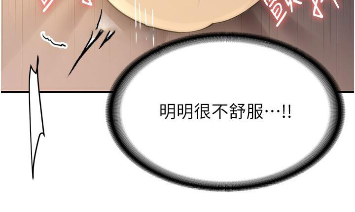 [韩国漫画] 抢女友速成班 剧情,女仆,女学生#[204P]-125