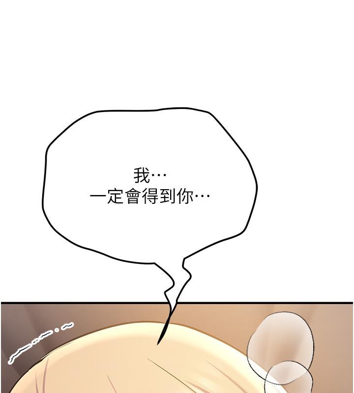 [韩国漫画] 抢女友速成班 剧情,女仆,女学生#[204P]-143