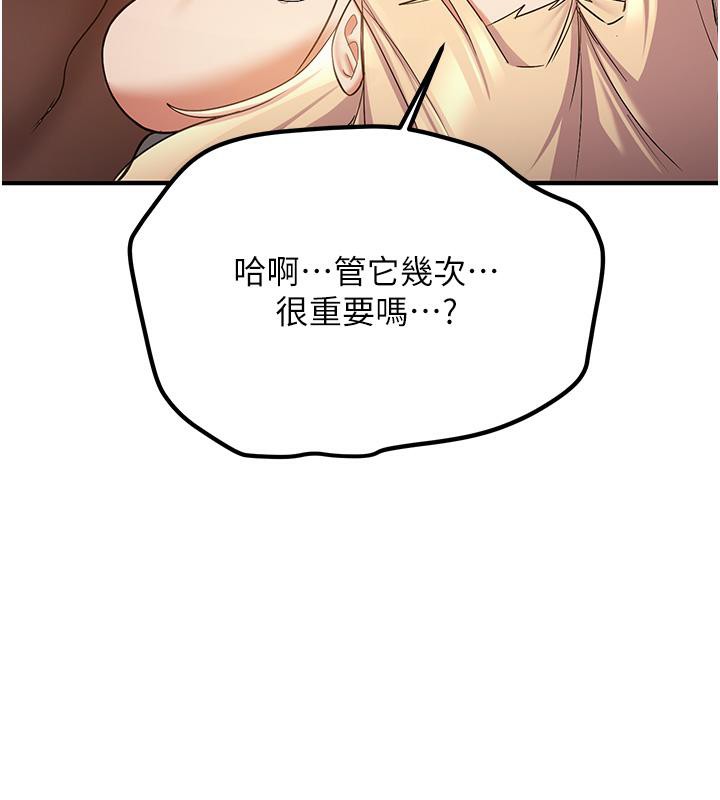 [韩国漫画] 抢女友速成班 剧情,女仆,女学生#[204P]-151