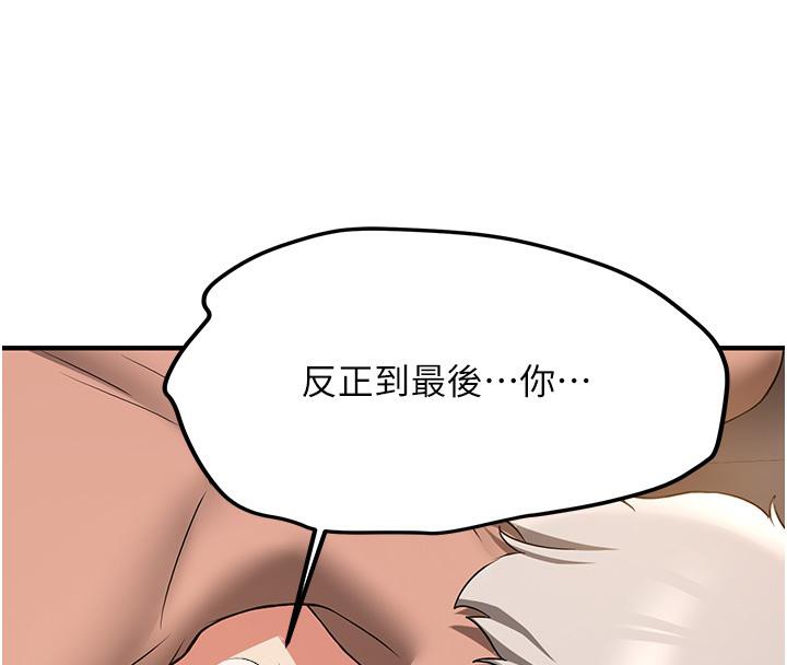[韩国漫画] 抢女友速成班 剧情,女仆,女学生#[204P]-152