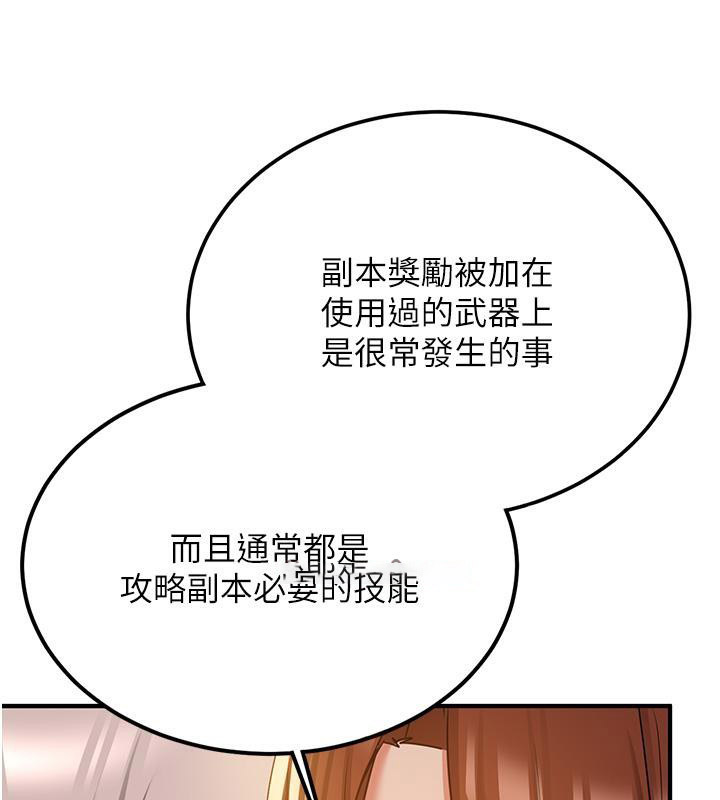 [韩国漫画] 抢女友速成班 剧情,女仆,女学生#[204P]-159