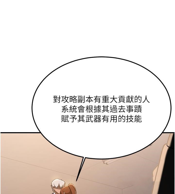 [韩国漫画] 抢女友速成班 剧情,女仆,女学生#[204P]-162