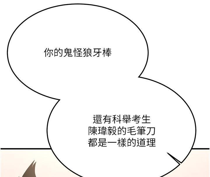 [韩国漫画] 抢女友速成班 剧情,女仆,女学生#[204P]-164