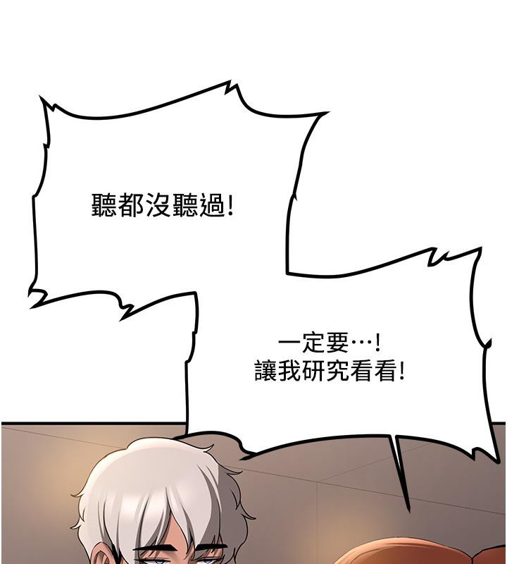 [韩国漫画] 抢女友速成班 剧情,女仆,女学生#[204P]-169