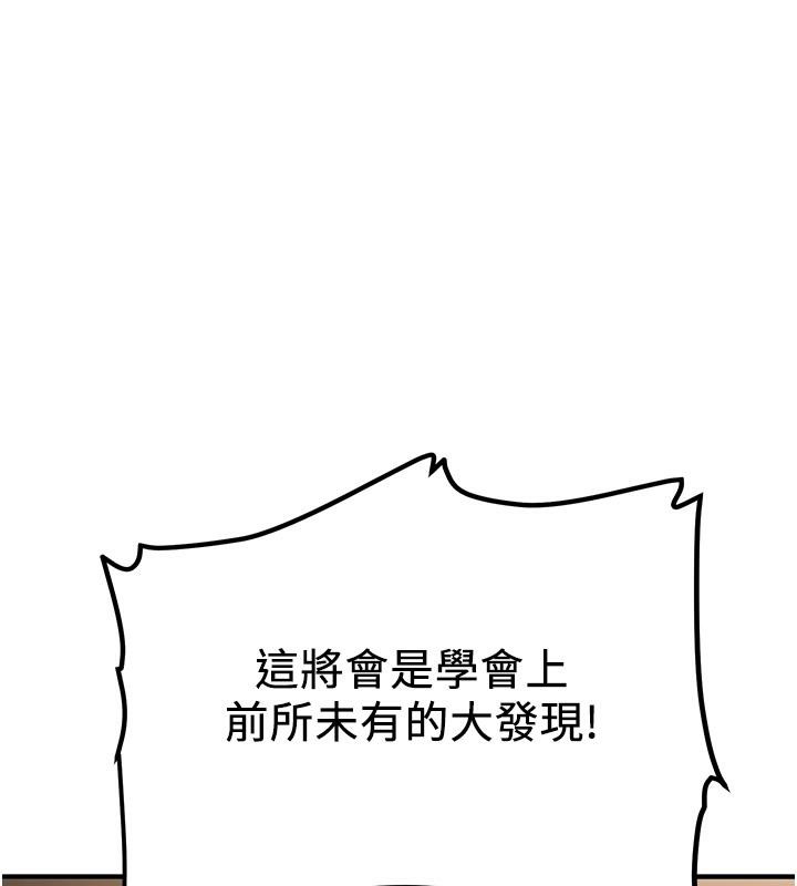 [韩国漫画] 抢女友速成班 剧情,女仆,女学生#[204P]-171