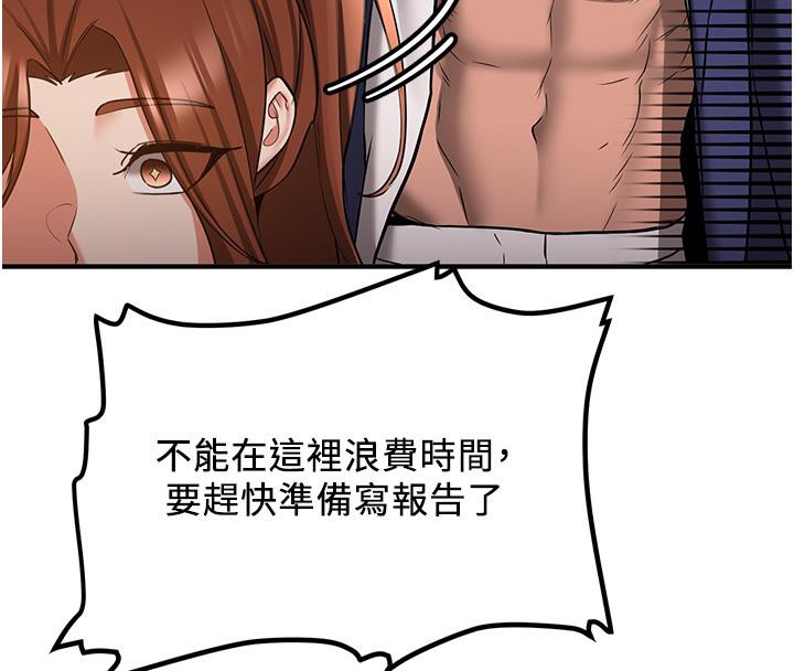 [韩国漫画] 抢女友速成班 剧情,女仆,女学生#[204P]-176