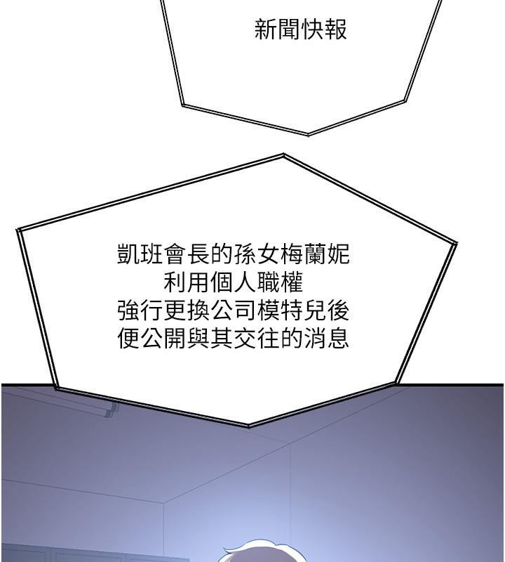 [韩国漫画] 抢女友速成班 剧情,女仆,女学生#[204P]-190