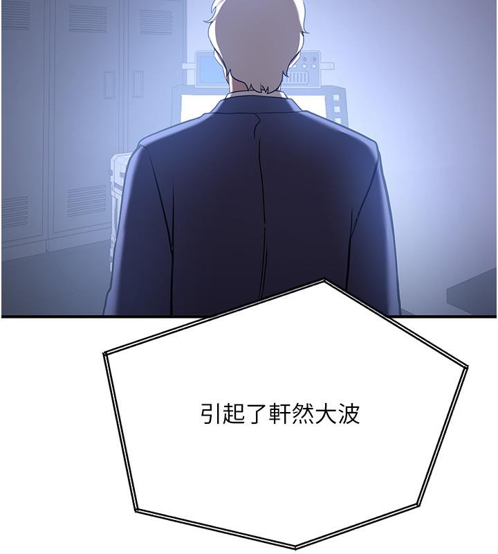 [韩国漫画] 抢女友速成班 剧情,女仆,女学生#[204P]-191