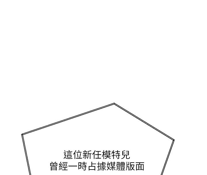 [韩国漫画] 抢女友速成班 剧情,女仆,女学生#[204P]-192