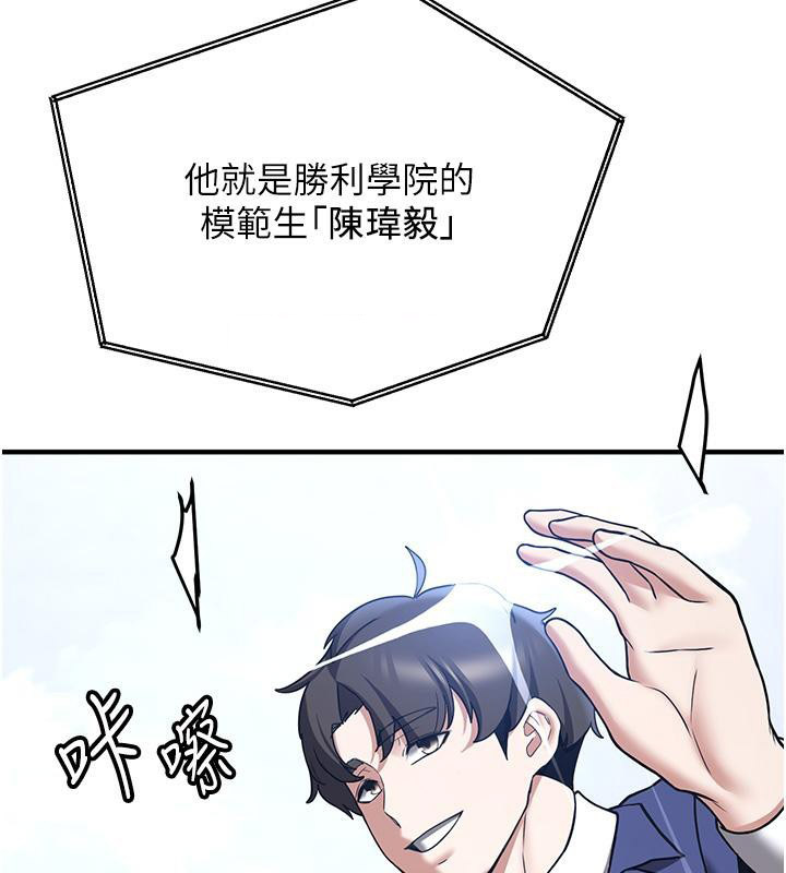 [韩国漫画] 抢女友速成班 剧情,女仆,女学生#[204P]-195