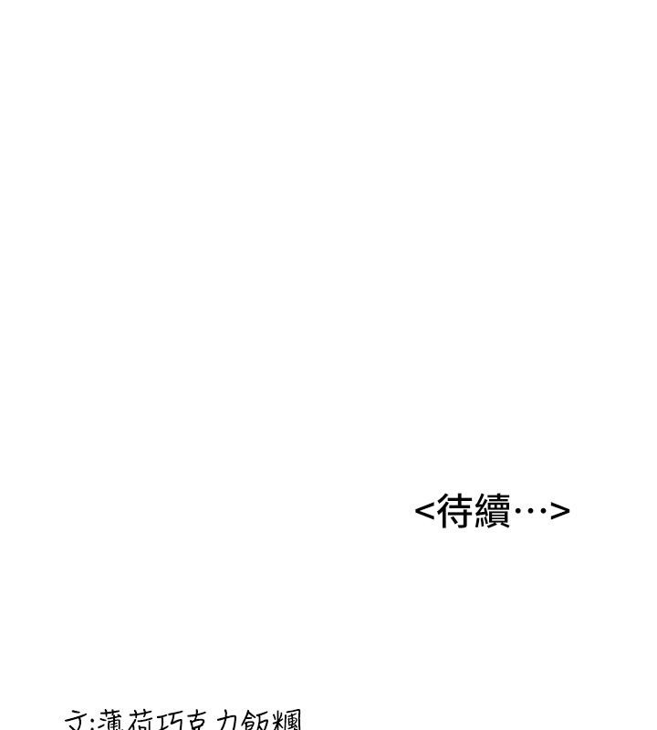 [韩国漫画] 抢女友速成班 剧情,女仆,女学生#[204P]-203