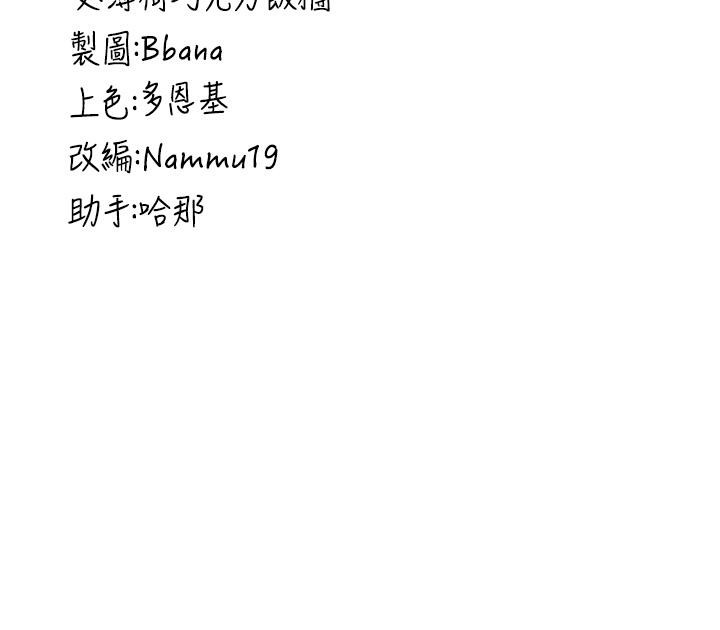 [韩国漫画] 抢女友速成班 剧情,女仆,女学生#[204P]-204