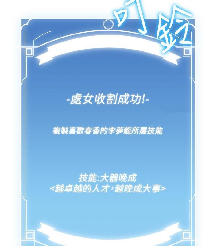 [韩国漫画] 抢女友速成班 剧情,女仆,女学生#[204P]-41