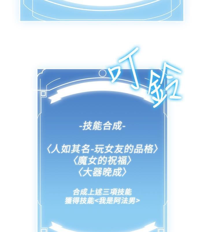 [韩国漫画] 抢女友速成班 剧情,女仆,女学生#[204P]-42