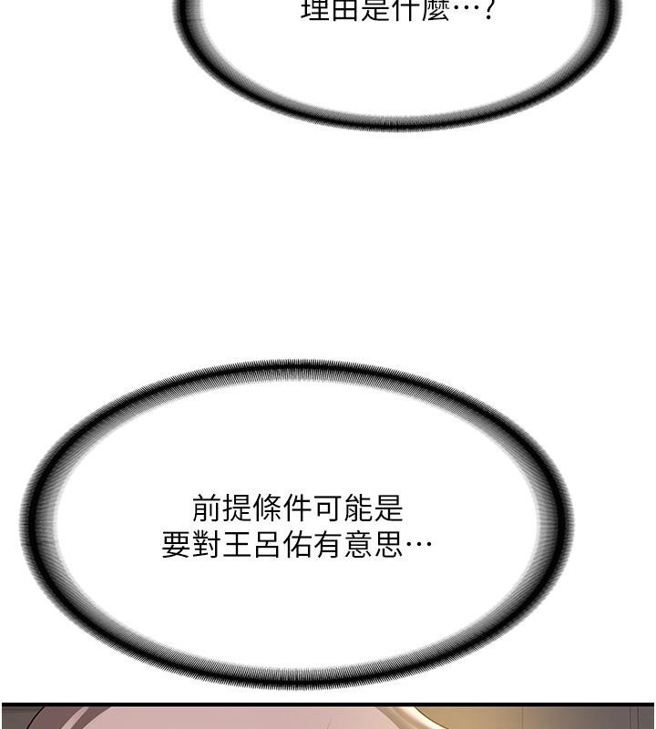 [韩国漫画] 抢女友速成班 剧情,女仆,女学生#[204P]-45