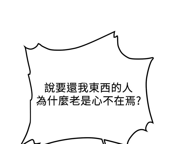 [韩国漫画] 抢女友速成班 剧情,女仆,女学生#[204P]-47