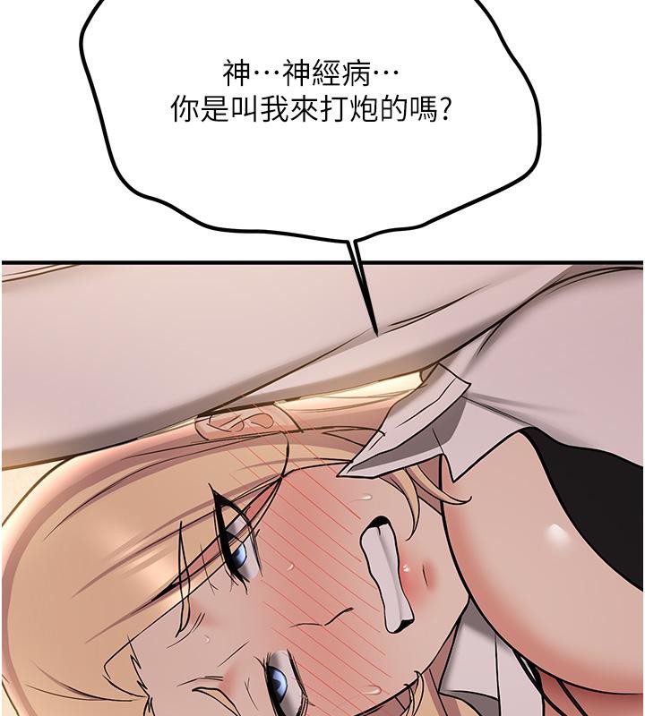[韩国漫画] 抢女友速成班 剧情,女仆,女学生#[204P]-64