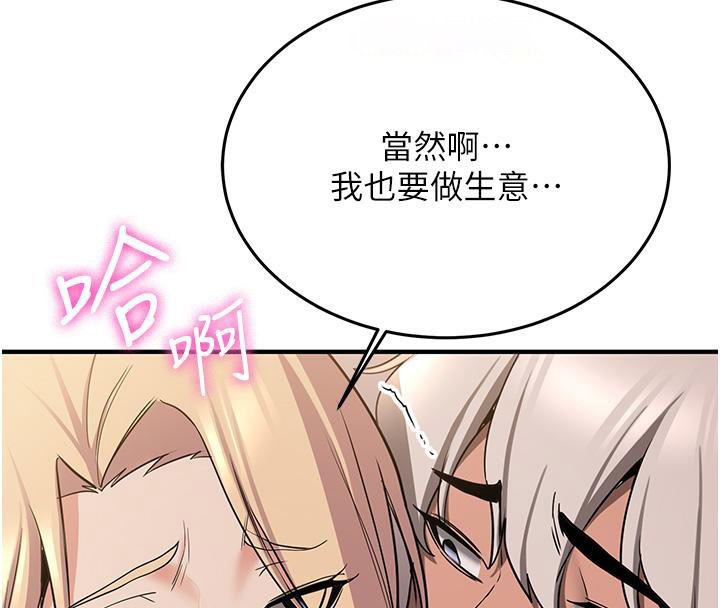[韩国漫画] 抢女友速成班 剧情,女仆,女学生#[204P]-71